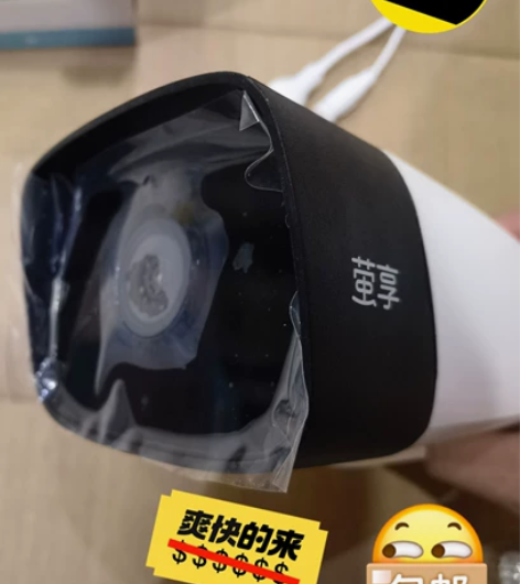 全新闲置 萤享YX-XT1 互联网摄像机 ...