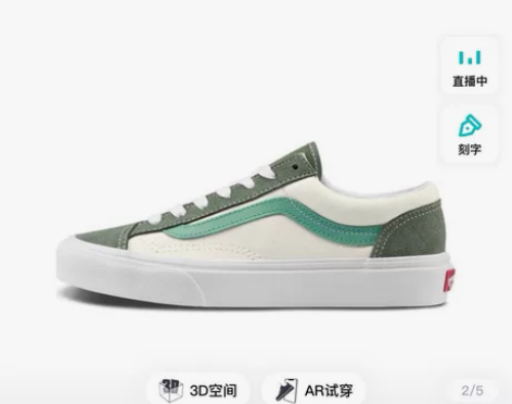 vans style 白绿苹果汽水男女同款...