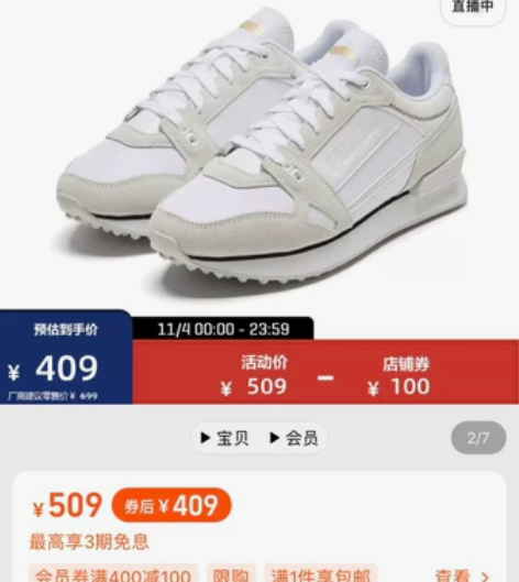 PUMA彪马官方 女子复古缓震休闲鞋 MI...