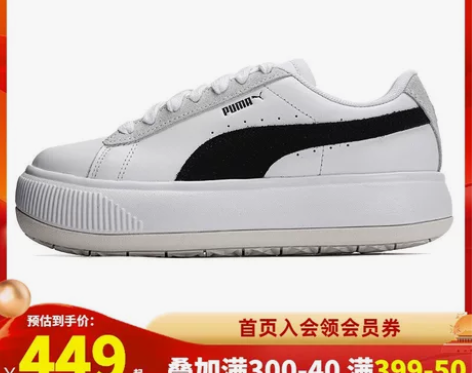PUMA彪马女鞋2021款耐磨增高皮面轻便...