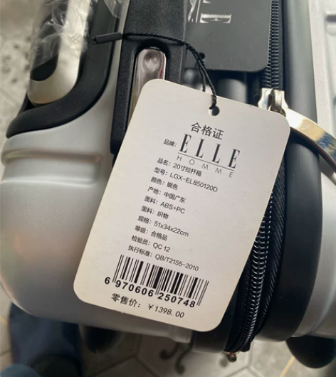 全新ELLE行李箱20寸旅行箱 银行礼品拉...