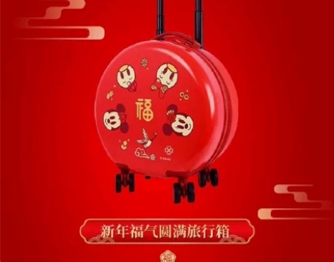 迪士尼KN米奇新年福气圆满旅行箱，卡通可爱...