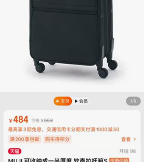 【全新】MUJI 可收纳成一半厚度 软壳拉...