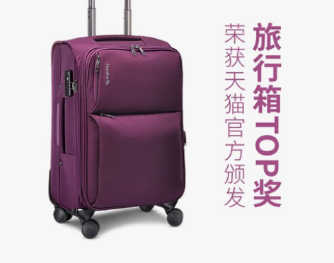 汉客旅行箱 牛津布拉杆箱女帆布行李箱男万向...