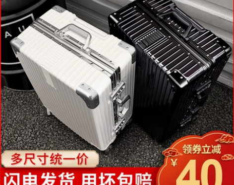 行李箱网红拉杆箱女铝框旅行箱万向轮男ins...