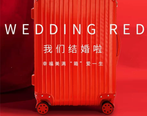 婚庆红色行李密码箱24寸结婚新娘出嫁拉杆箱...