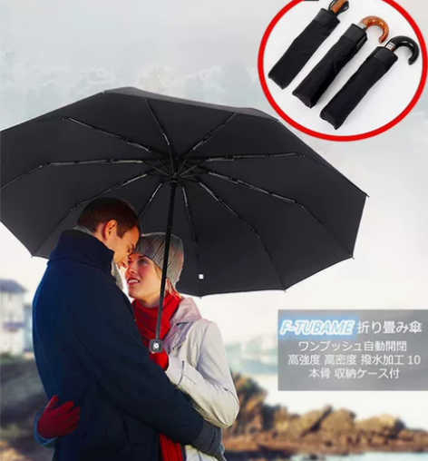 【出口专供】三折自动象族雨伞皮仿木柄十骨加...