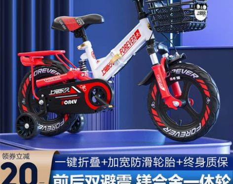 永久儿童自行车男孩2-3-6岁折叠脚踏16...