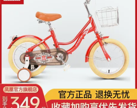 凤凰官方旗舰店儿童自行车男童14-16-1...