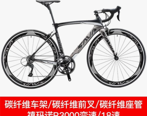 SAVA萨瓦战风碳纤维公路车自行车18速禧...