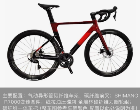 JAVA FUOCO佳沃火碳纤维公路自行车...