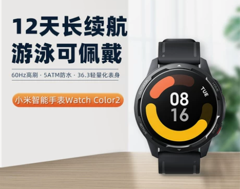 MIUI/小米 小米手表color运动版 ...