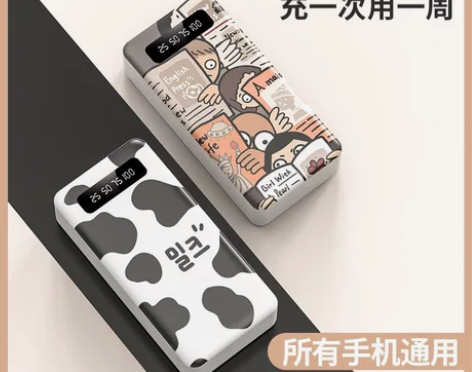 【低价清仓】凸格快充30000毫安充电宝2...