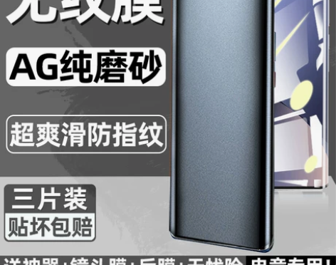 适用小米11ultra12sultra磨砂...