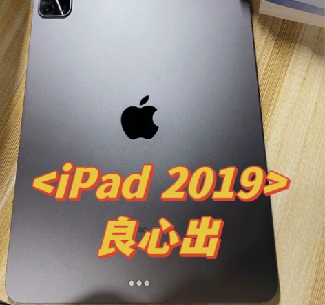 【低价出】ipad 2019 128g w...