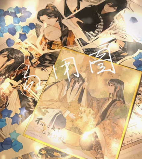 出物纪念帖 勿拍 不小心救了江湖公敌1特典...