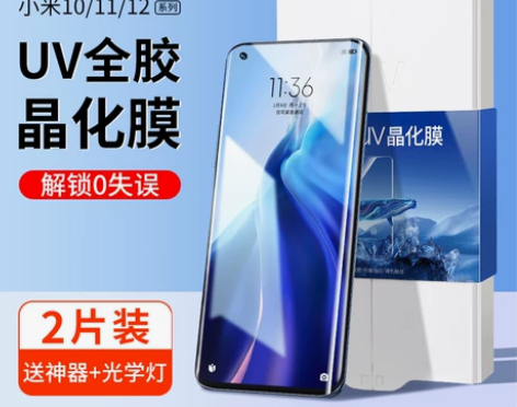 柏奈儿小米11钢化膜12pro晶化膜10s...