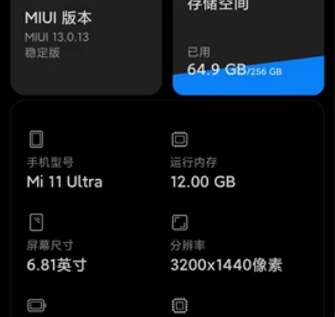 小米11ultra 白色12+256 ...