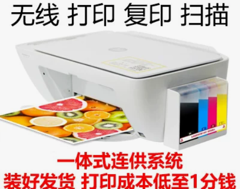 惠普2620无线彩色照片打印机复印一体机学...