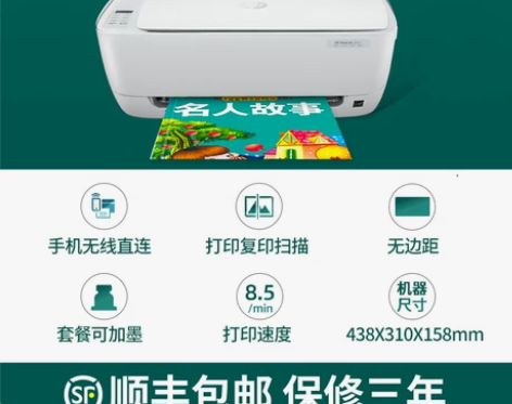 hp惠普2620打印机家用小型无线a4复印...