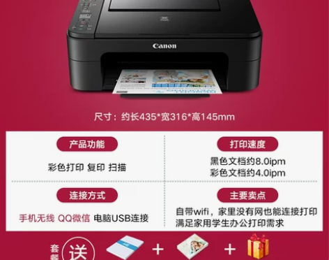 佳能ts3380打印机家用小型照片喷墨复印...