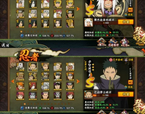 火影忍者租号，忍战带土，手游账号出租，面麻...