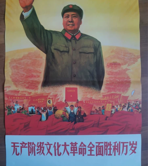 宣传画精品《全面胜利万岁》2开大小（77厘...