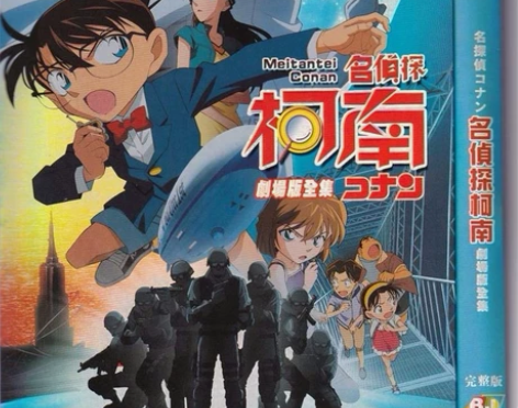 名侦探柯南系列TVB全集+剧场版全集DVD...