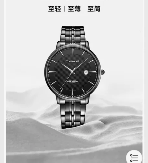 天王手表-酷黑色 大开面39mm，厚度低至...