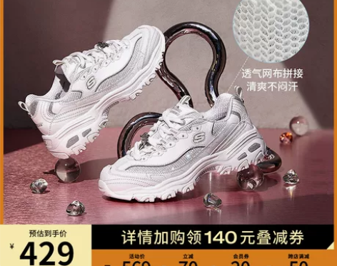 Skechers斯凯奇夏透气小白鞋女休闲时...