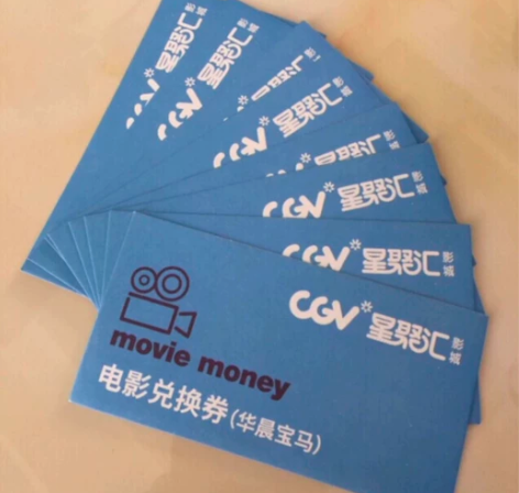 沈阳 CGV 电影票 春节档不加价 随便看...