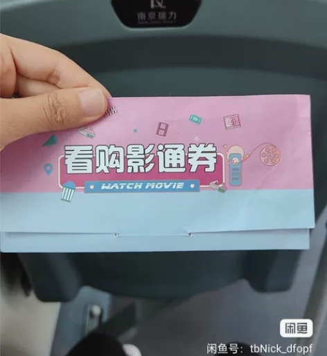 今年十一月一号到期，电影票三张  低价出售...