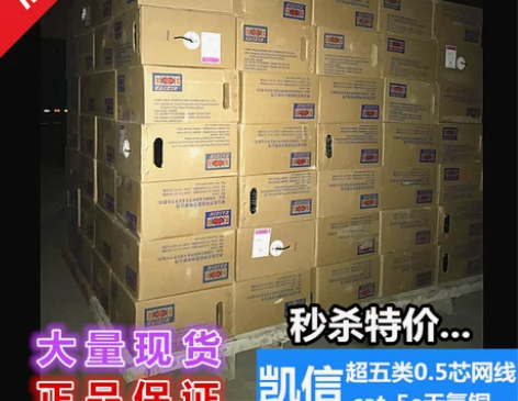 永鼎东强科信亨通海康超五类无氧铜网线室外监...