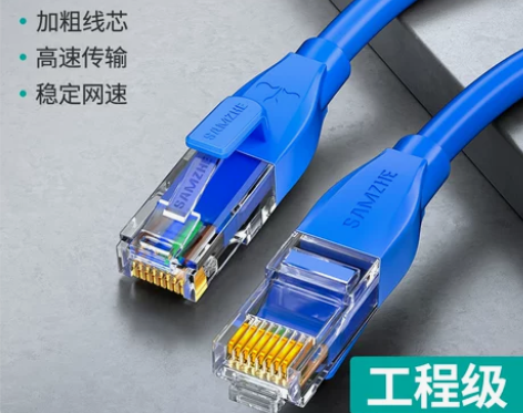 网线家用超六6类千兆路由器高速电脑宽带连接...