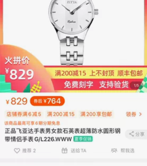 飞亚达防水圆形钢带手表 机芯类型：石英表 ...