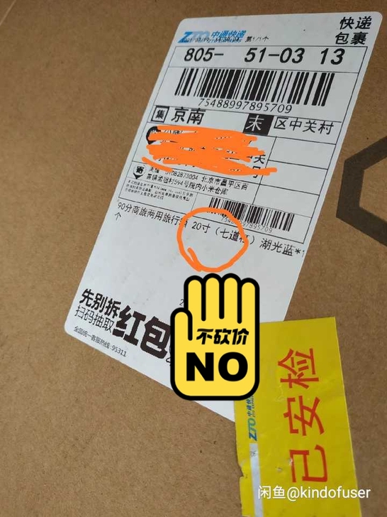 90分七道杠20寸行李箱,七道杠,20寸,...