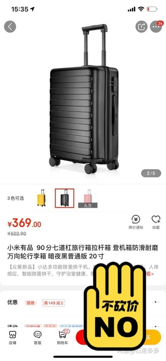 90分七道杠20寸行李箱，全新未拆封，假一...