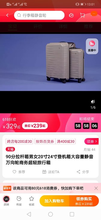 90分20寸行李箱
