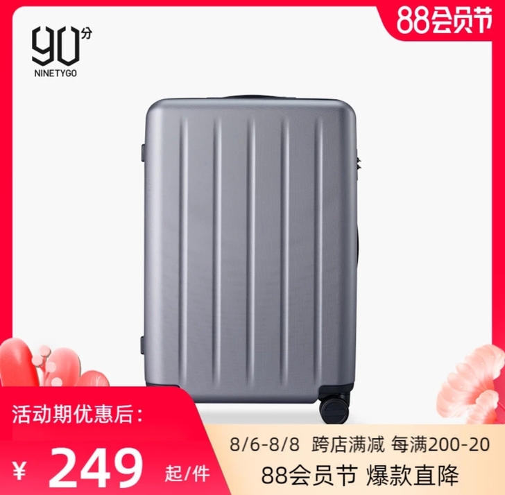 小米90分行李箱90分1A旅行箱20寸 2...