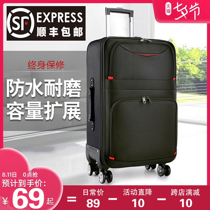 摩尔伽 旅行箱