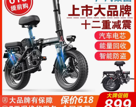 五羊折叠电动自行车锂电池超轻代驾便携代步车...