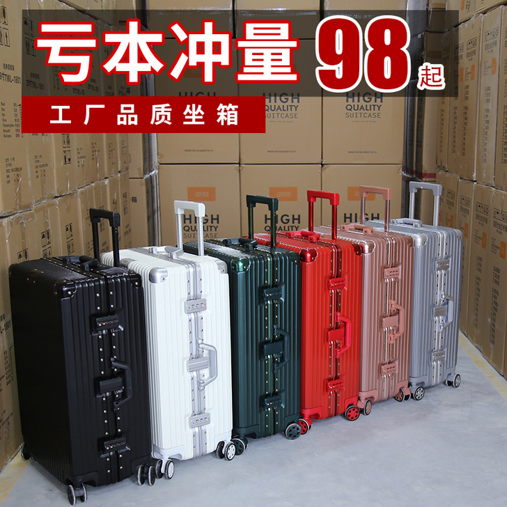 马冬强 旅行箱黑色
