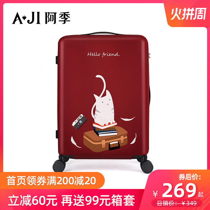 AJI/阿季 旅行箱