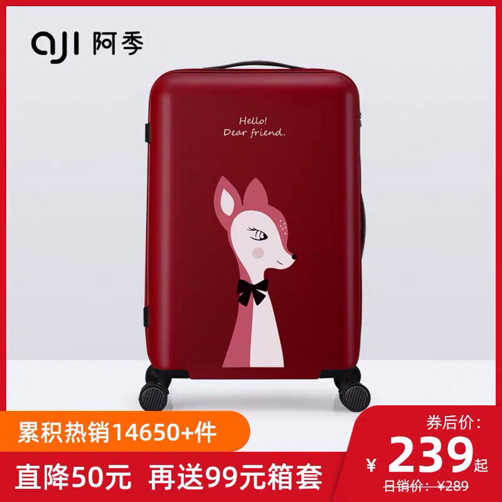 阿季万向轮拉杆箱子使用一次半价销售