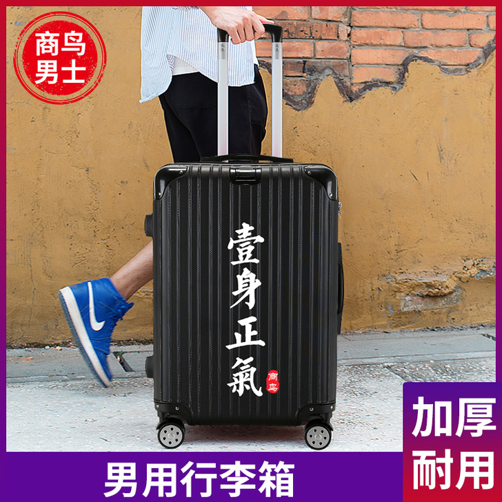 行李箱男士结实耐用加厚男学生专用皮箱拉杆箱...