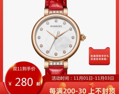 【狂欢价】罗西尼正品皮带手表女简约时尚潮流...