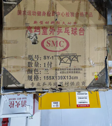 SMC标准室外乒乓球台户外防水防酸雨防晒彩...