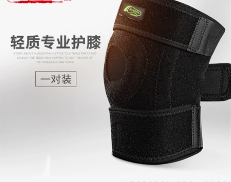 虚胖超轻专业运动护膝男女式半月板护膝篮球骑...