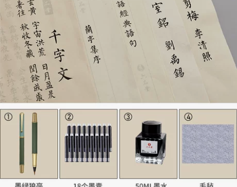 【礼遇价】初学者入门小楷毛笔临摹毛笔字帖练...