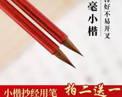 红木狼毫小楷毛笔  8元包邮 全新红北尾狼...